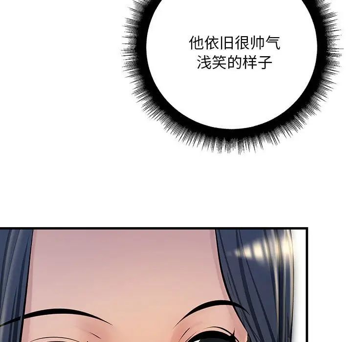 不正常关系第2話