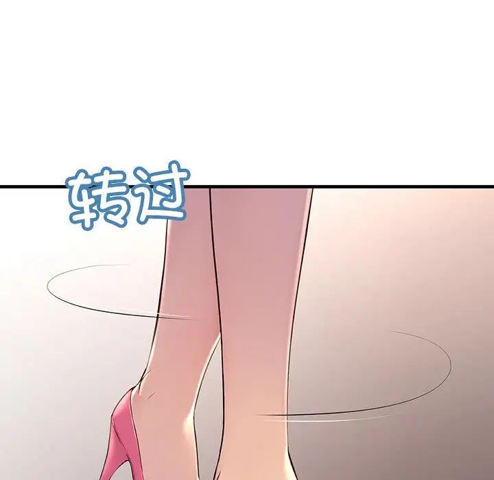 不正常关系第2話