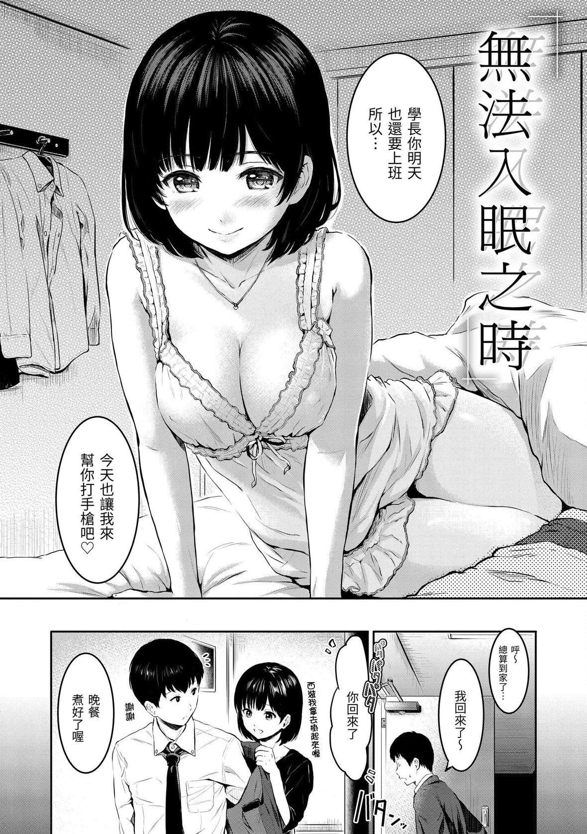 [Reco]てんぷてーしょん[中国翻訳][DL版][Reco]てんぷてーしょん[中国翻訳][DL版]