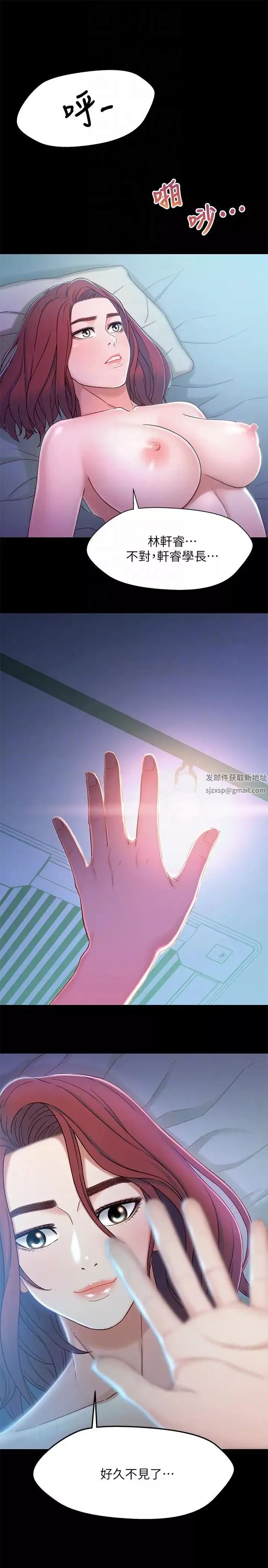兄妹關係第6話-害羞卻又主動的學妹