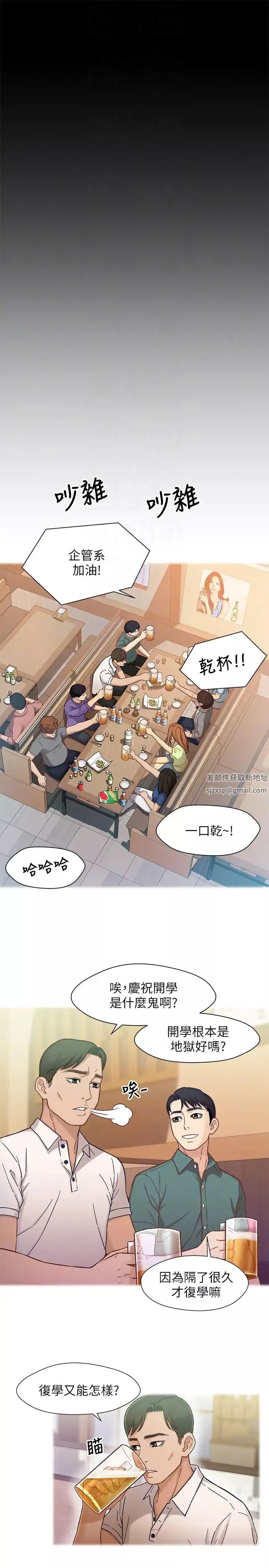 兄妹關係第6話-害羞卻又主動的學妹
