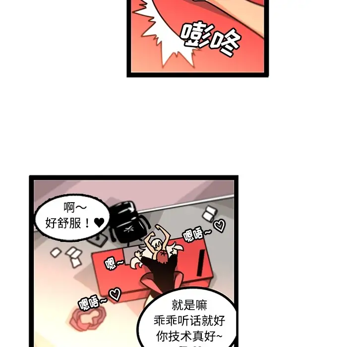 巧手妇产科第34话