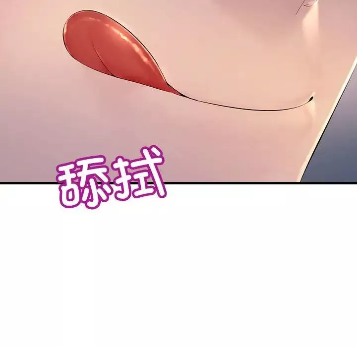 不正常关系第2話