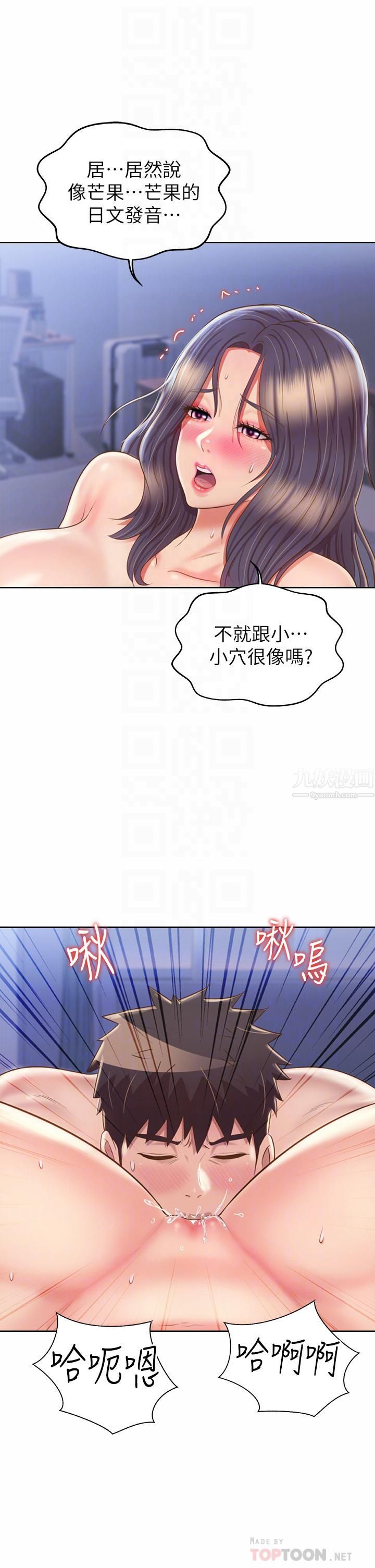 姊姊爱做菜第45话-用你火热的精液填满我!