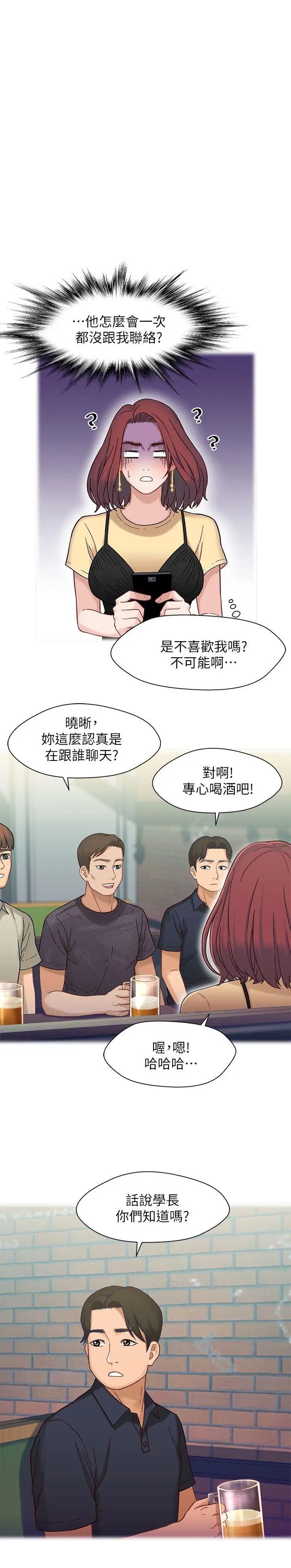 兄妹關係第6話-害羞卻又主動的學妹