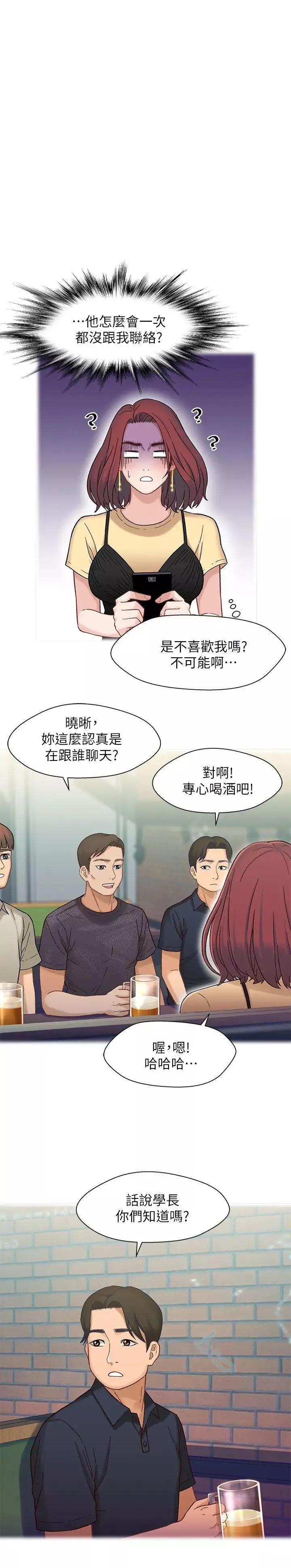 兄妹關係第6話-害羞卻又主動的學妹