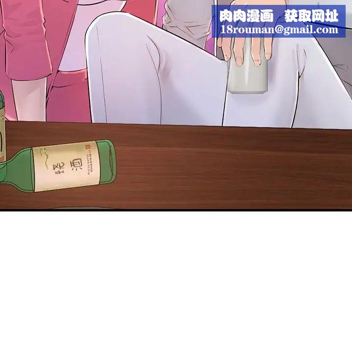 不正常关系第2話
