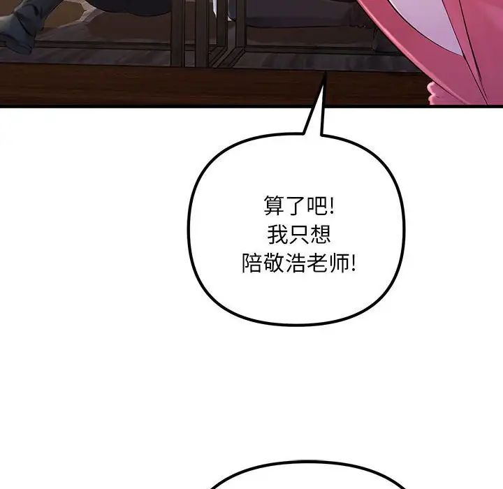 不正常关系第2話