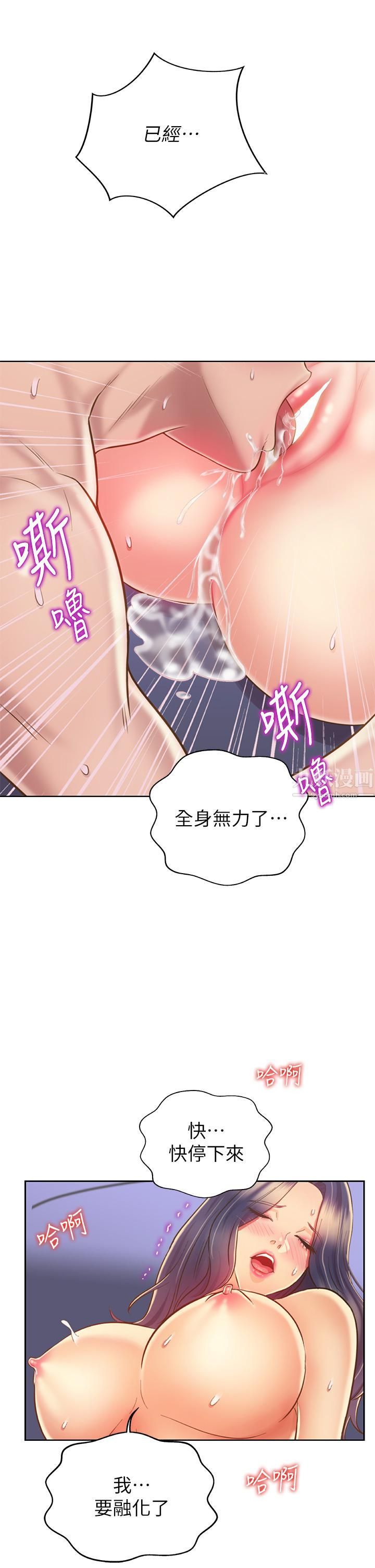 姊姊爱做菜第45话-用你火热的精液填满我!