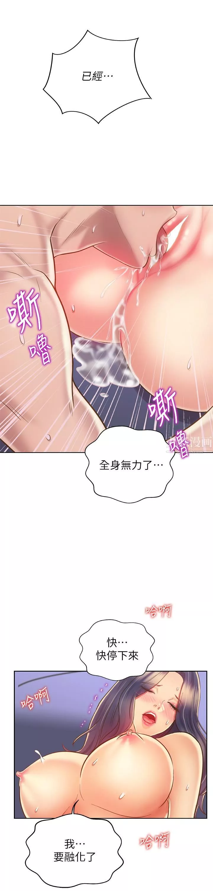姊姊愛做菜第45話-用你火熱的精液填滿我!