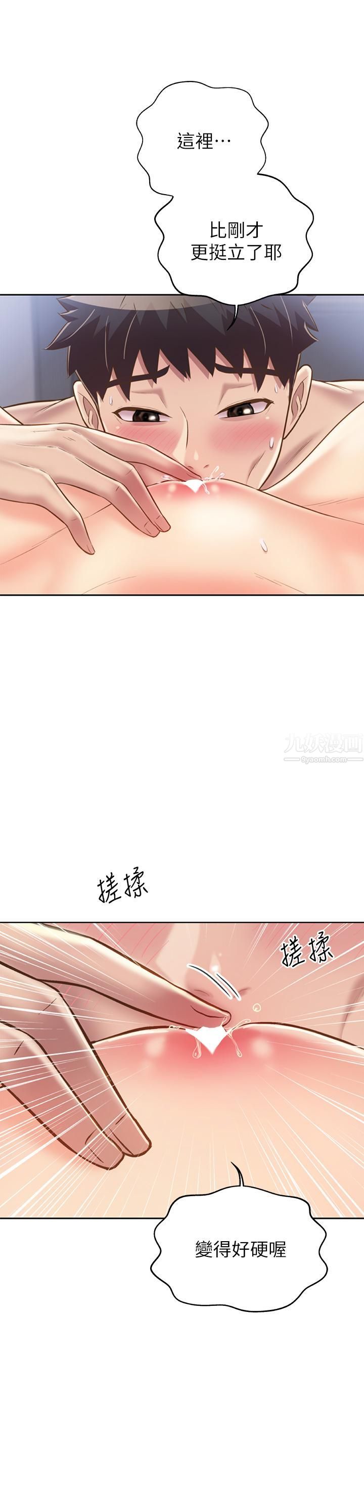 姊姊愛做菜第45話-用你火熱的精液填滿我!