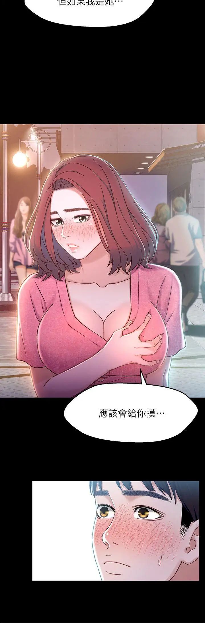 兄妹關係第6話-害羞卻又主動的學妹