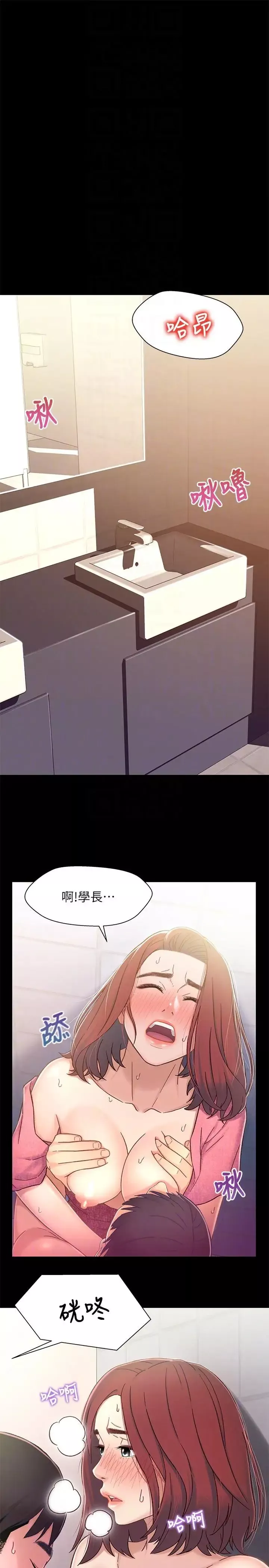 兄妹關係第6話-害羞卻又主動的學妹