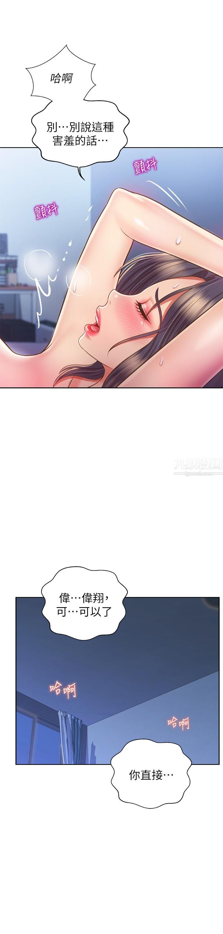 姊姊愛做菜第45話-用你火熱的精液填滿我!
