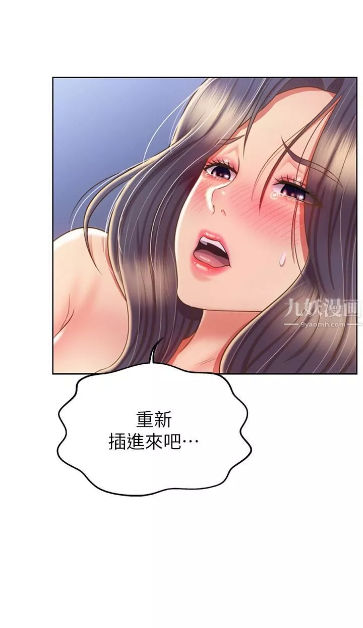 姊姊愛做菜第45話-用你火熱的精液填滿我!