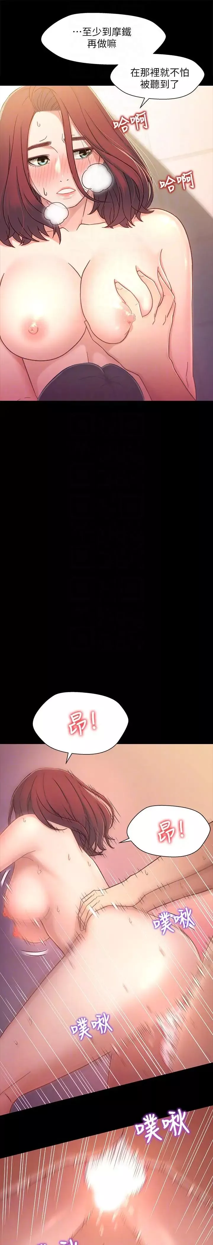 兄妹關係第6話-害羞卻又主動的學妹