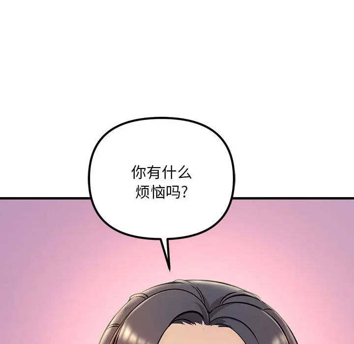 不正常关系第2話