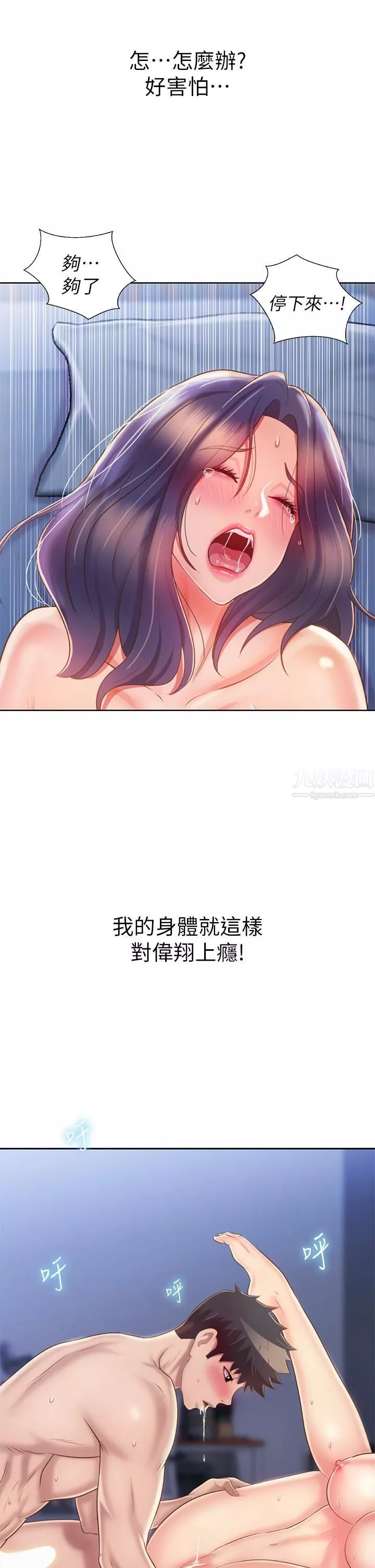 姊姊愛做菜第45話-用你火熱的精液填滿我!