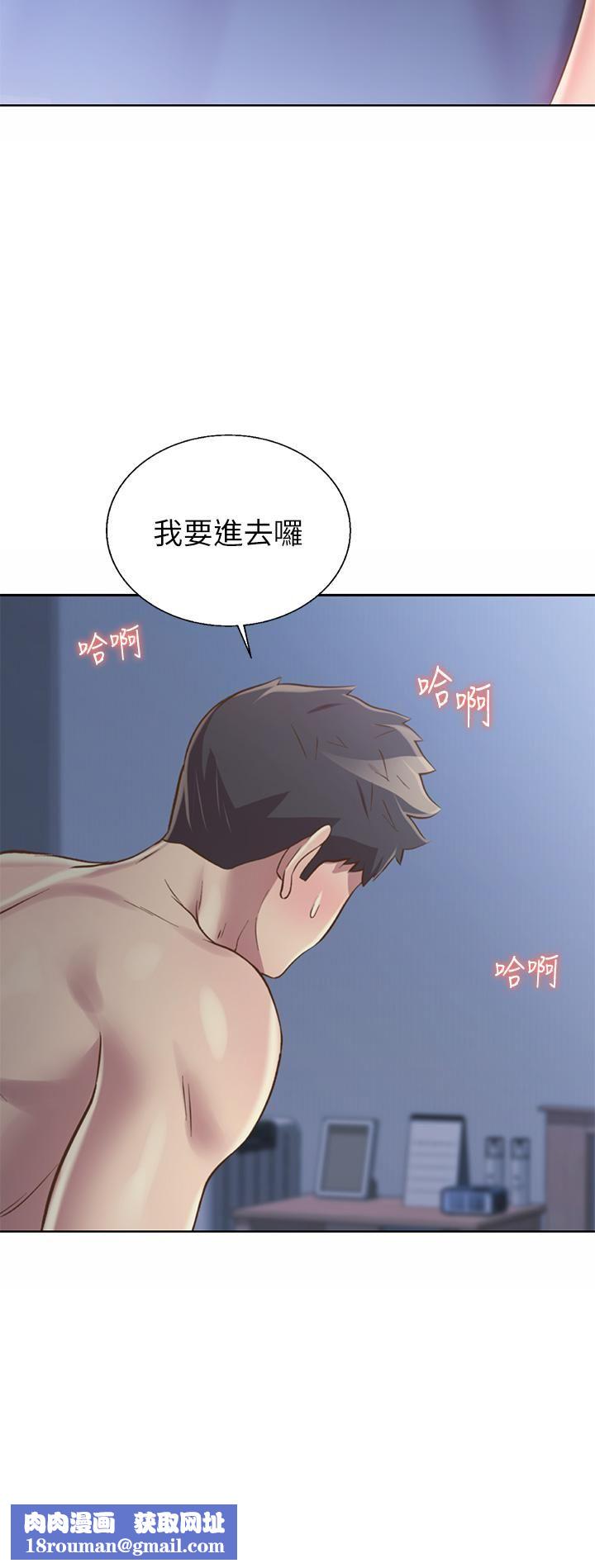 姊姊愛做菜第45話-用你火熱的精液填滿我!