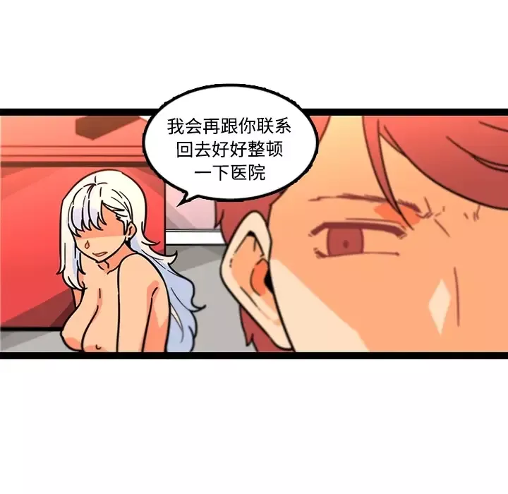 巧手妇产科第34话