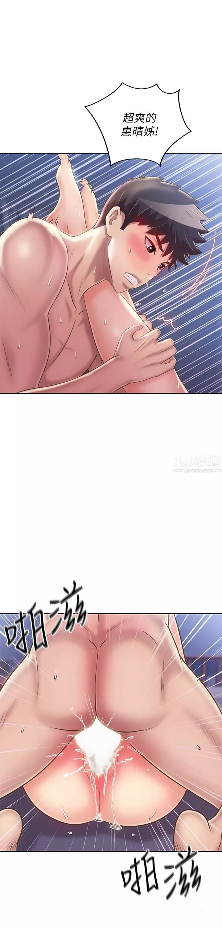 姊姊愛做菜第45話-用你火熱的精液填滿我!