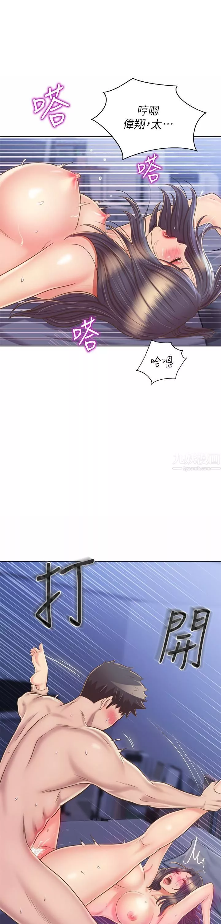 姊姊愛做菜第45話-用你火熱的精液填滿我!
