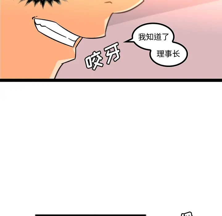 巧手妇产科第34话