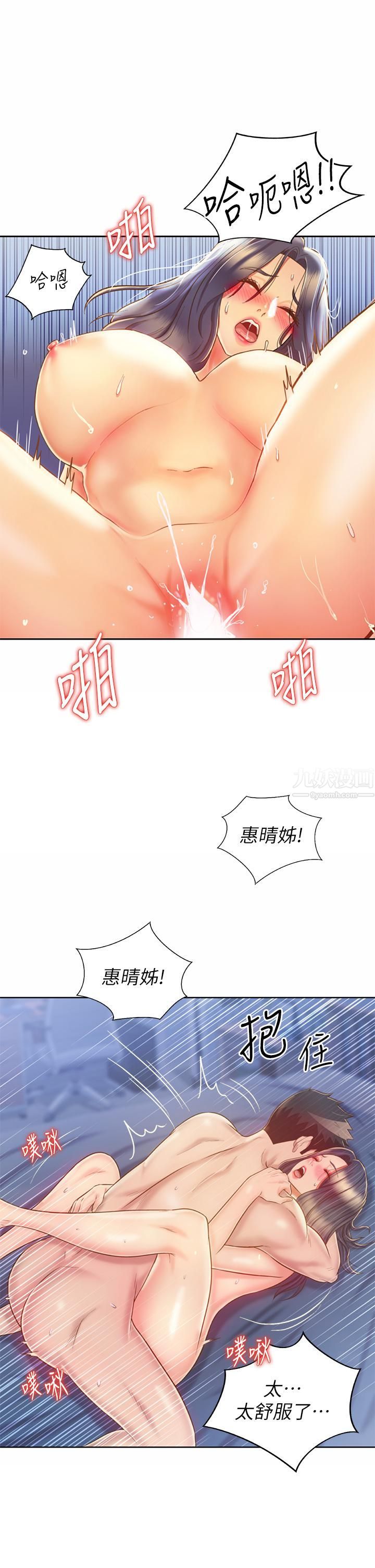 姊姊愛做菜第45話-用你火熱的精液填滿我!