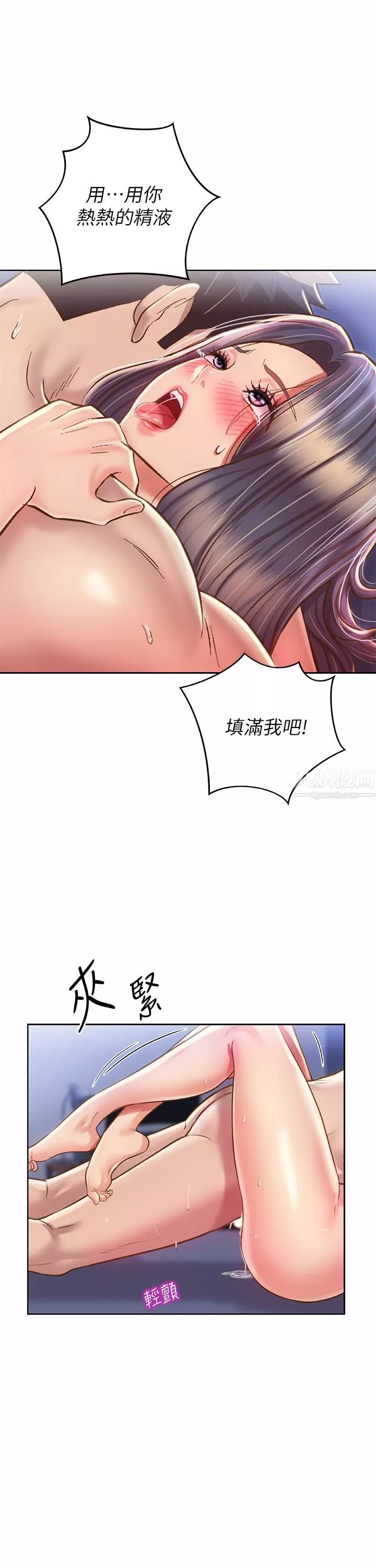 姊姊愛做菜第45話-用你火熱的精液填滿我!