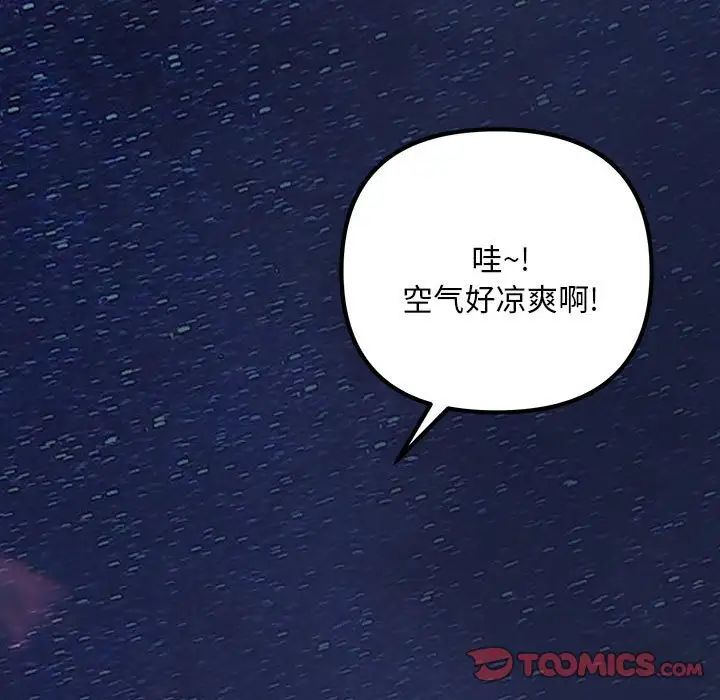 不正常关系第2話