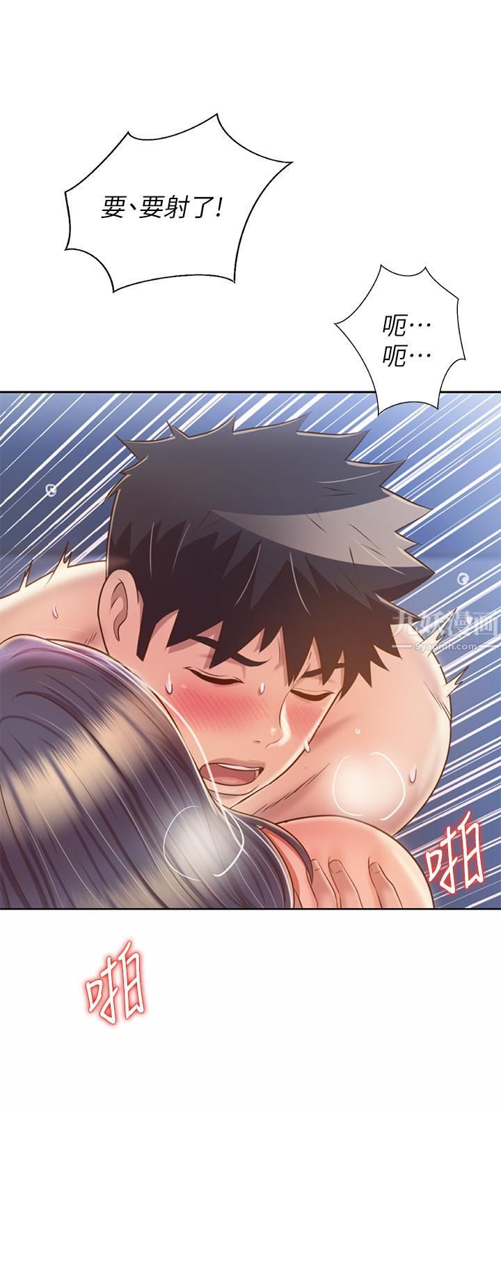 姊姊愛做菜第45話-用你火熱的精液填滿我!