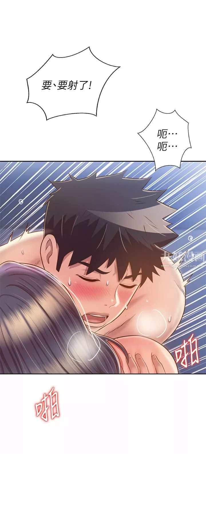 姊姊愛做菜第45話-用你火熱的精液填滿我!