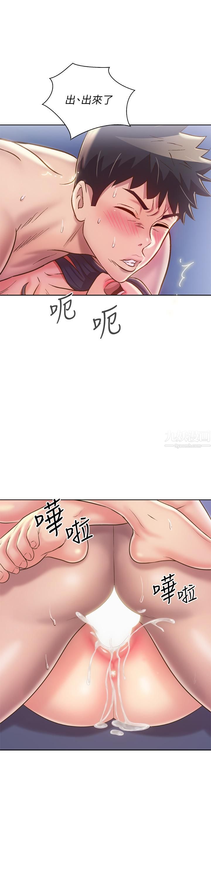 姊姊愛做菜第45話-用你火熱的精液填滿我!