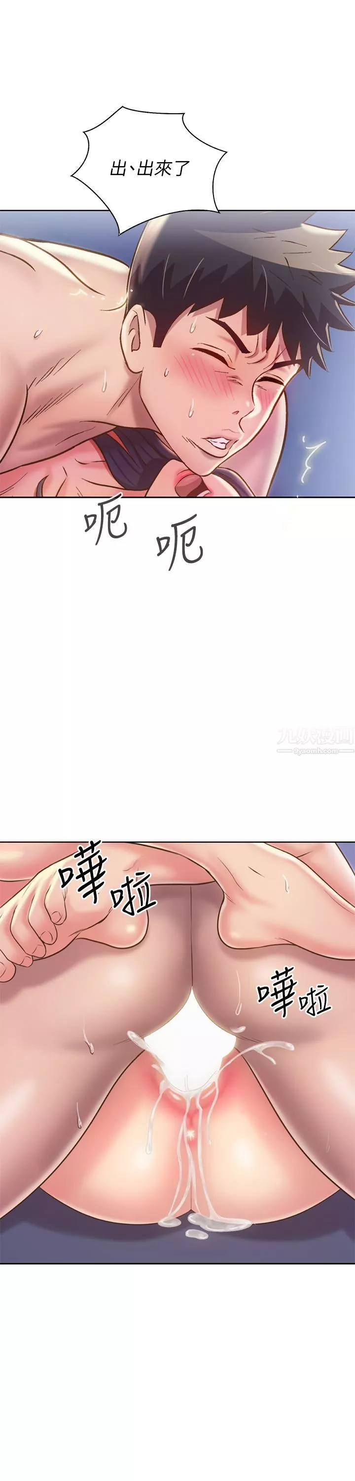 姊姊愛做菜第45話-用你火熱的精液填滿我!