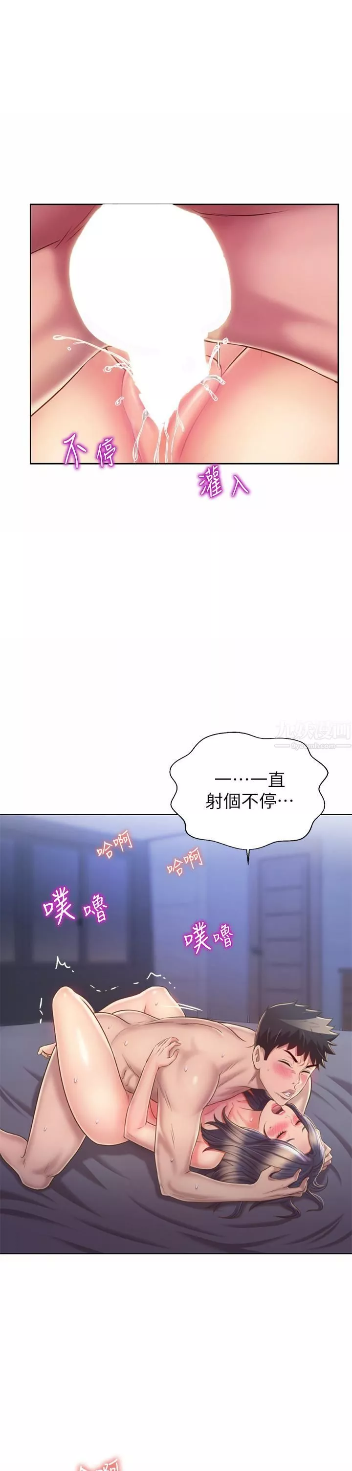 姊姊愛做菜第45話-用你火熱的精液填滿我!