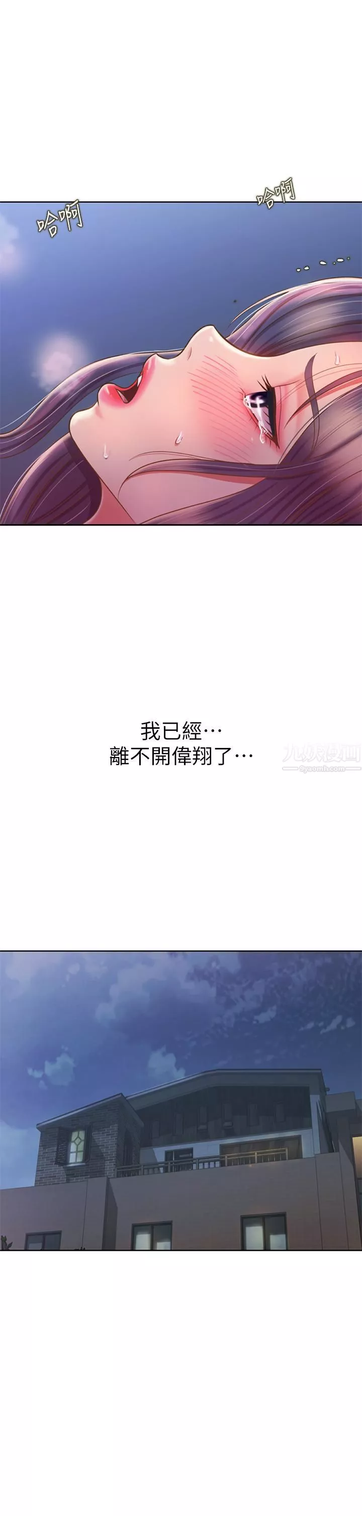 姊姊愛做菜第45話-用你火熱的精液填滿我!