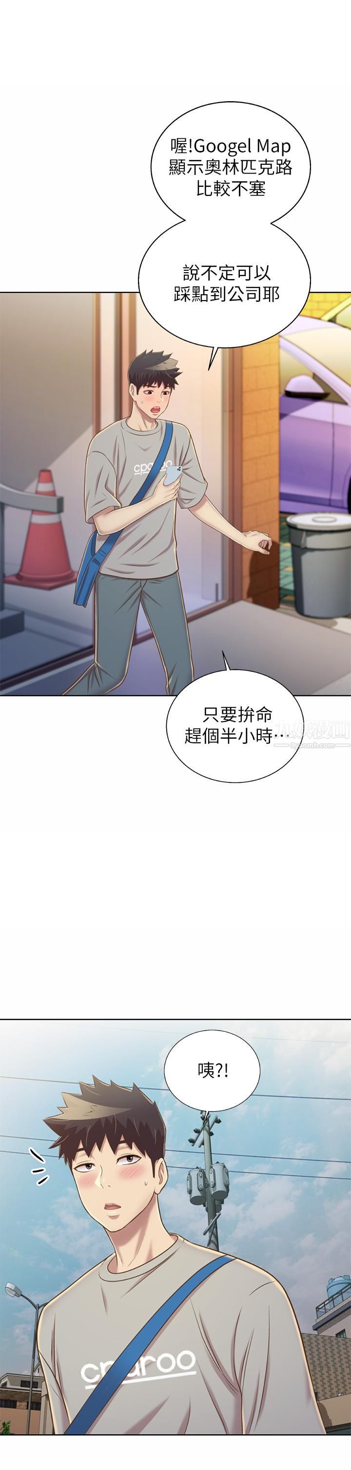 姊姊愛做菜第45話-用你火熱的精液填滿我!