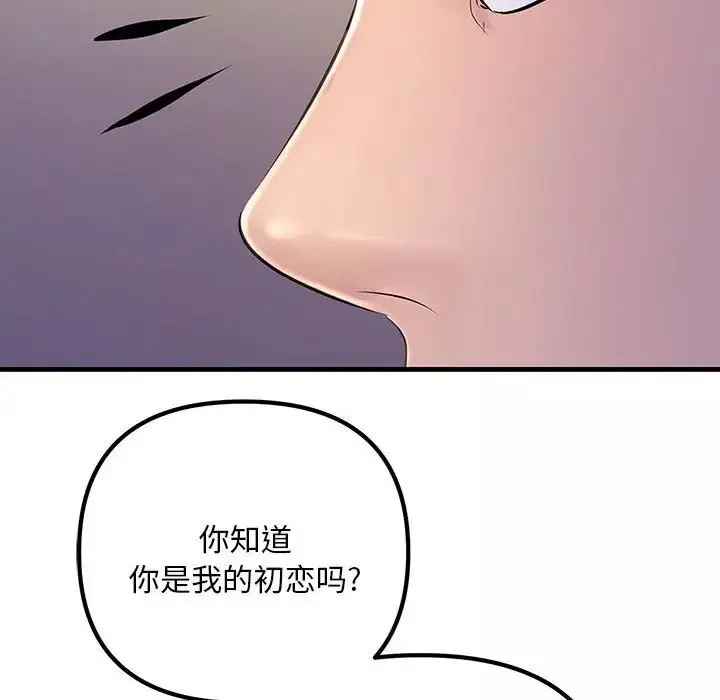 不正常关系第2話