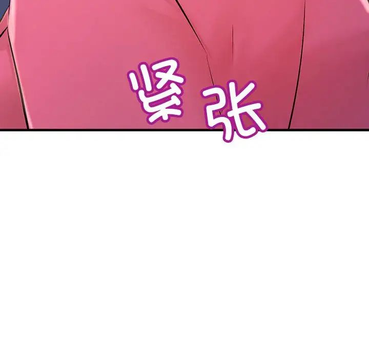 不正常关系第2話