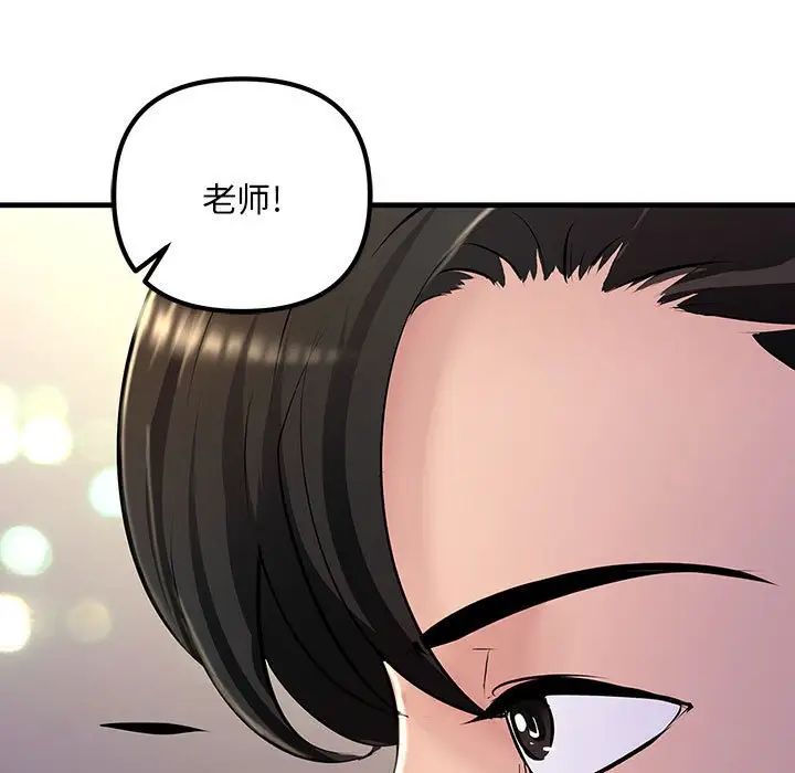 不正常关系第2话