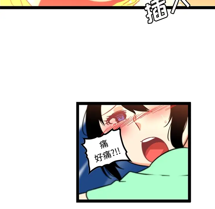 巧手妇产科第34话