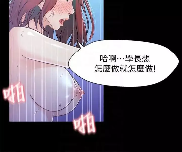 兄妹關係第7話-小橘從家裡消失