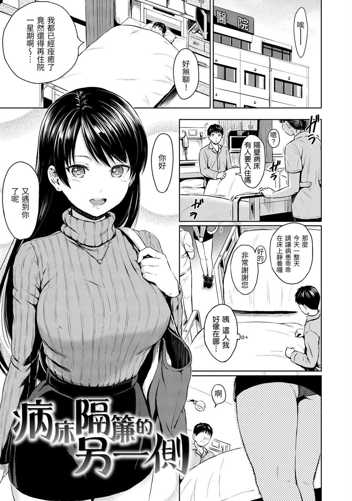[Reco]てんぷてーしょん[中國翻訳][DL版][Reco]てんぷてーしょん[中國翻訳][DL版]