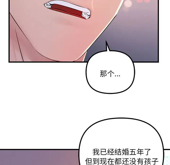 不正常关系第2话