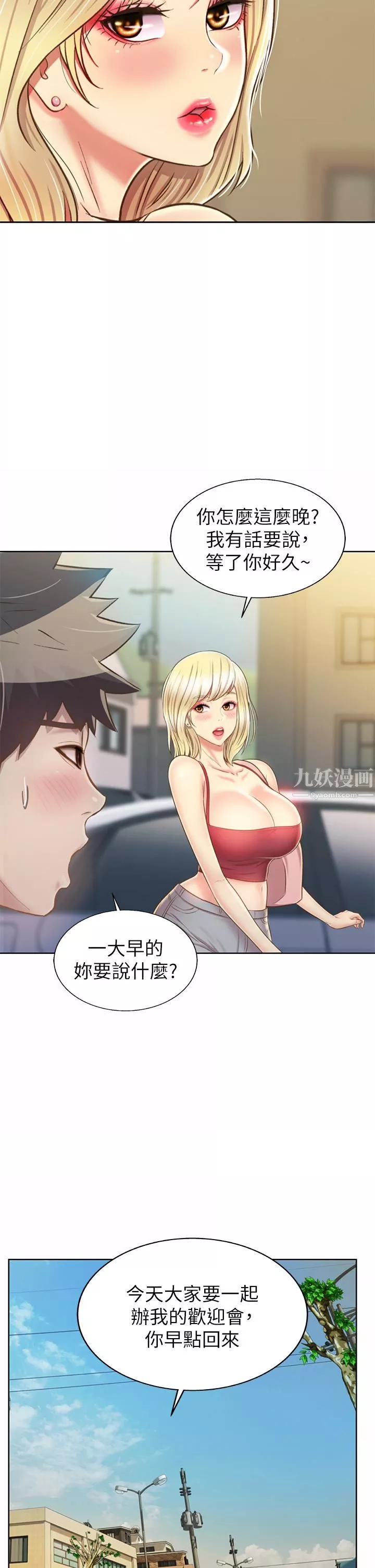 姊姊愛做菜第45話-用你火熱的精液填滿我!