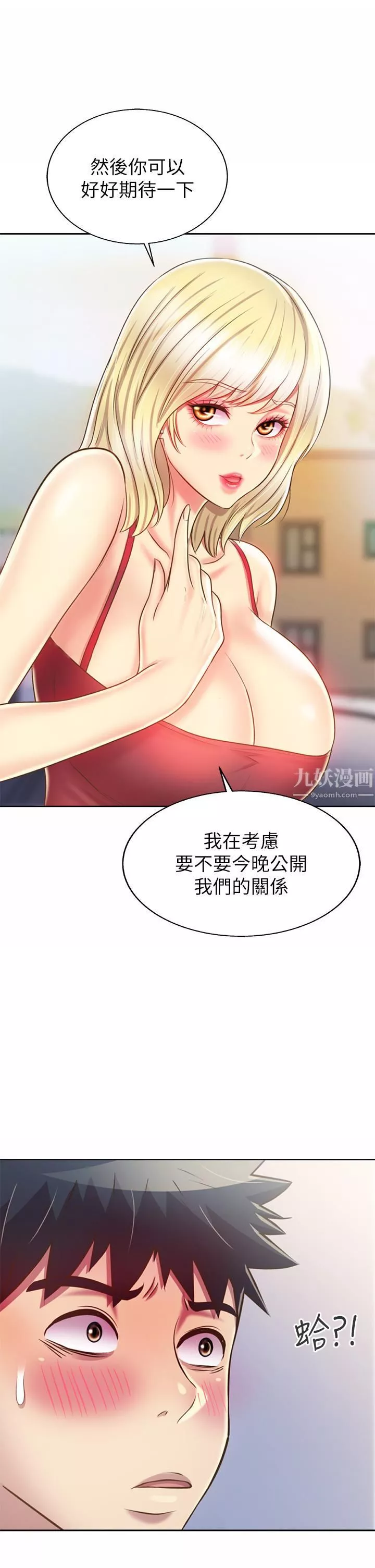 姊姊愛做菜第45話-用你火熱的精液填滿我!