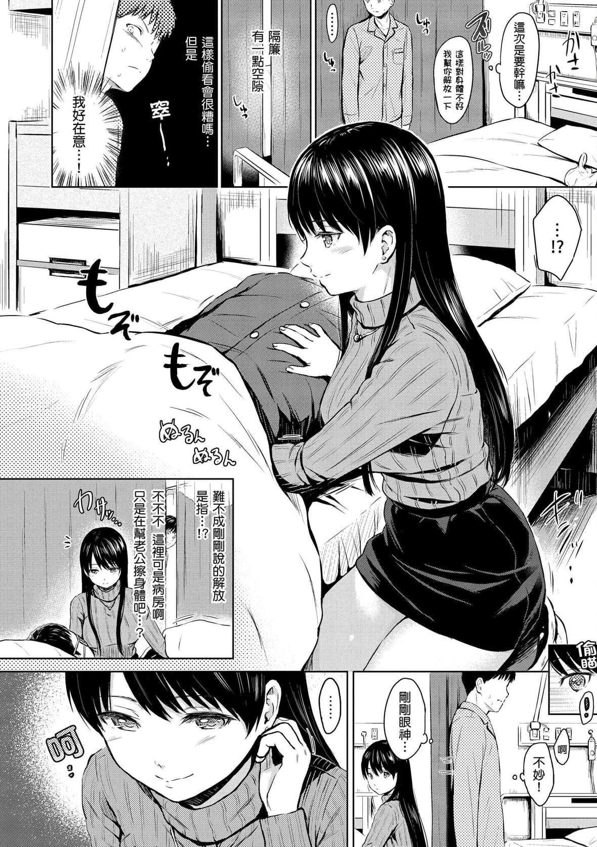 [Reco]てんぷてーしょん[中國翻訳][DL版][Reco]てんぷてーしょん[中國翻訳][DL版]
