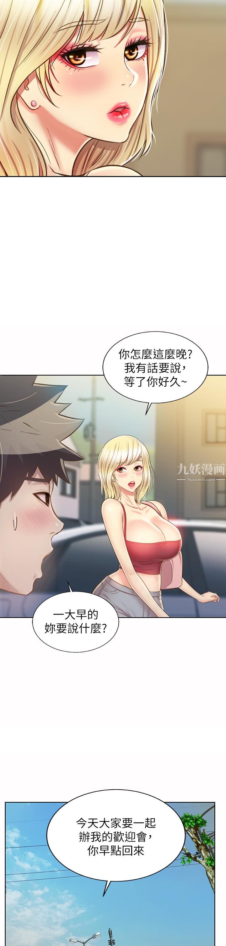 姊姊愛做菜第46話-引人犯罪的性感美尻