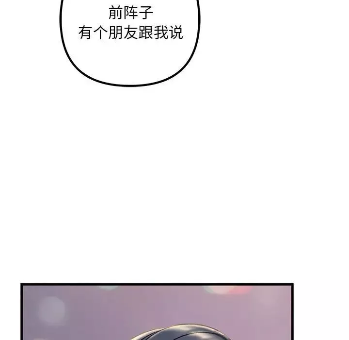 不正常关系第2話