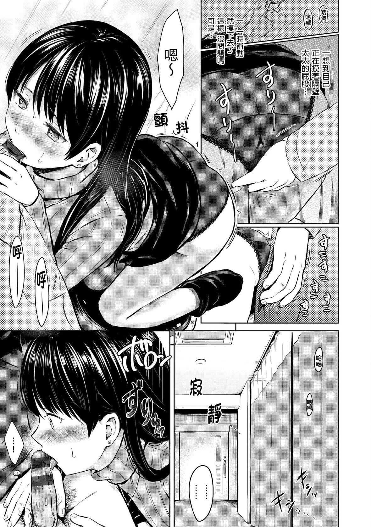 [Reco]てんぷてーしょん[中国翻訳][DL版][Reco]てんぷてーしょん[中国翻訳][DL版]